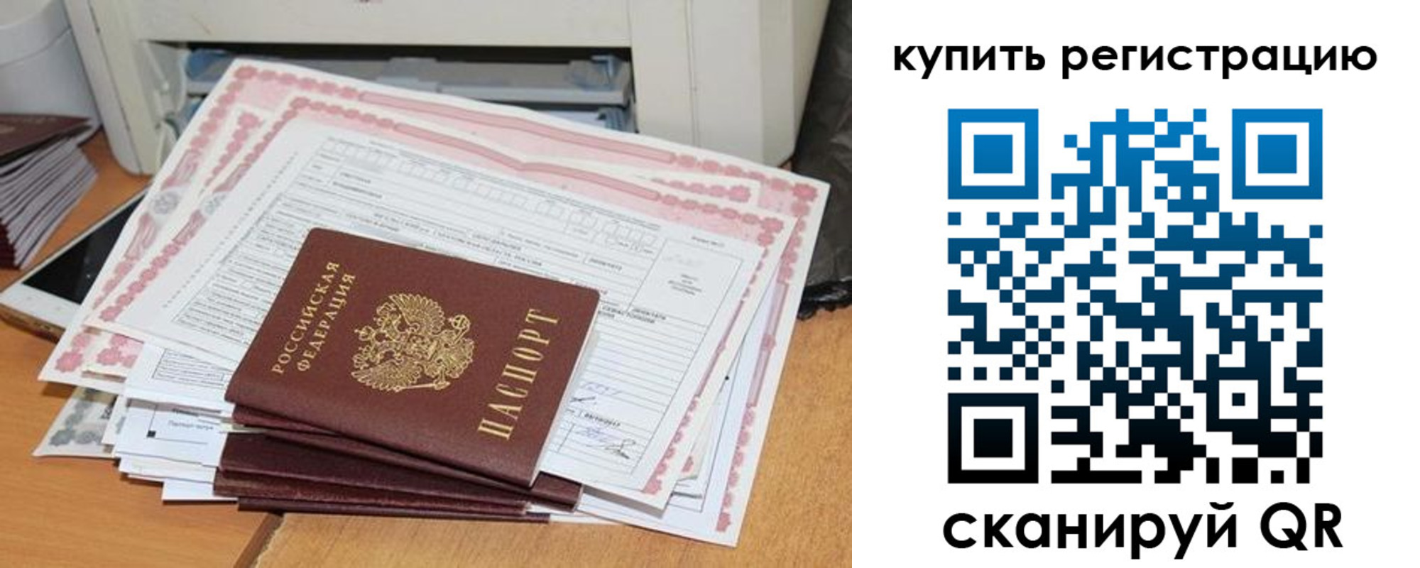 временная регистрация для всех в Чайковском