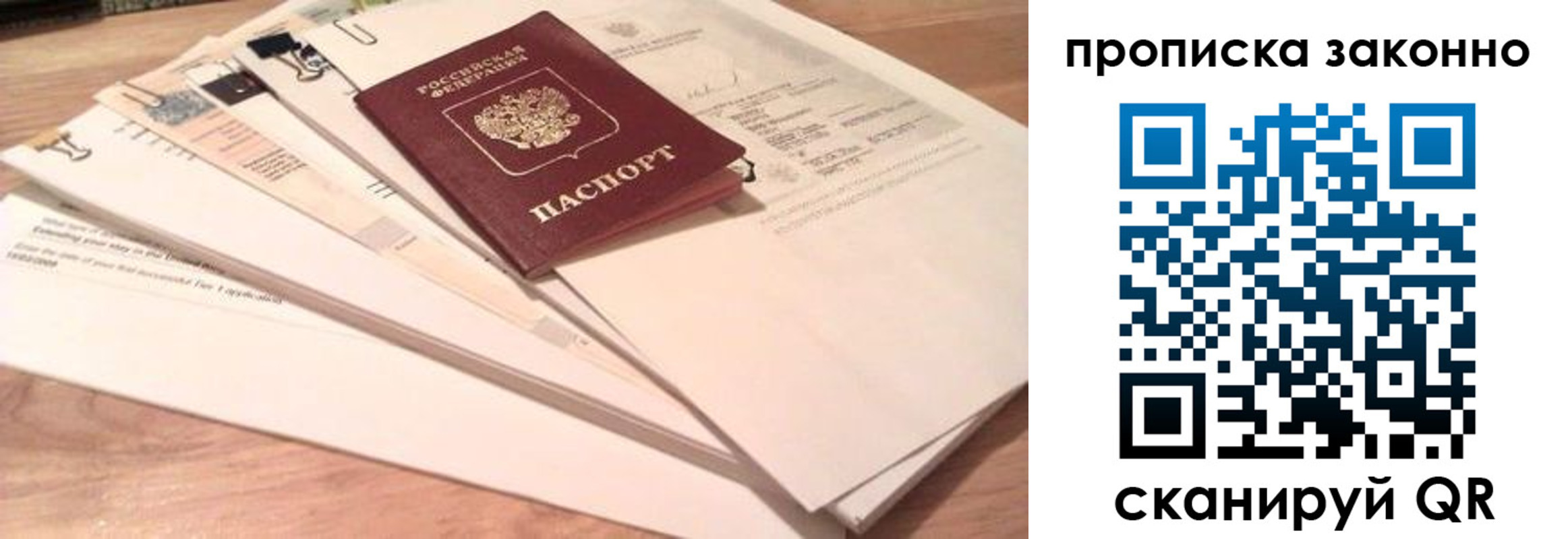 где прописаться в Чайковском